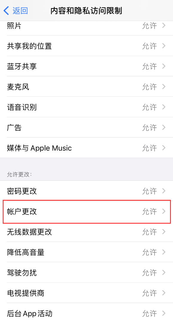 iPhone 由于访问限制,无法退出登录 Apple ID 怎么办? iPhone 由于访问限制,无法退出登录 Apple ID 怎么办?