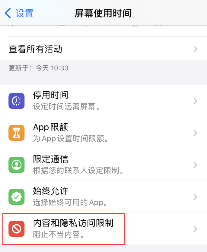 iPhone 由于访问限制,无法退出登录 Apple ID 怎么办? iPhone 由于访问限制,无法退出登录 Apple ID 怎么办?