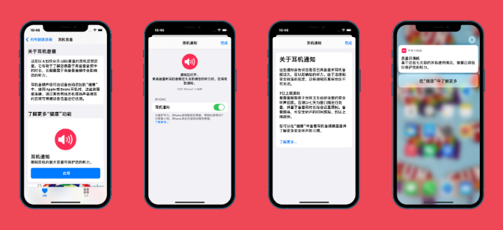 iOS 14.2 正式版更新修复内容汇总