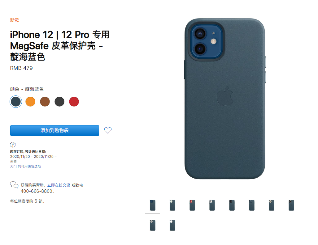 苹果明确提示用户：MagSafe 会给 iPhone 12 皮革保护壳留下印痕