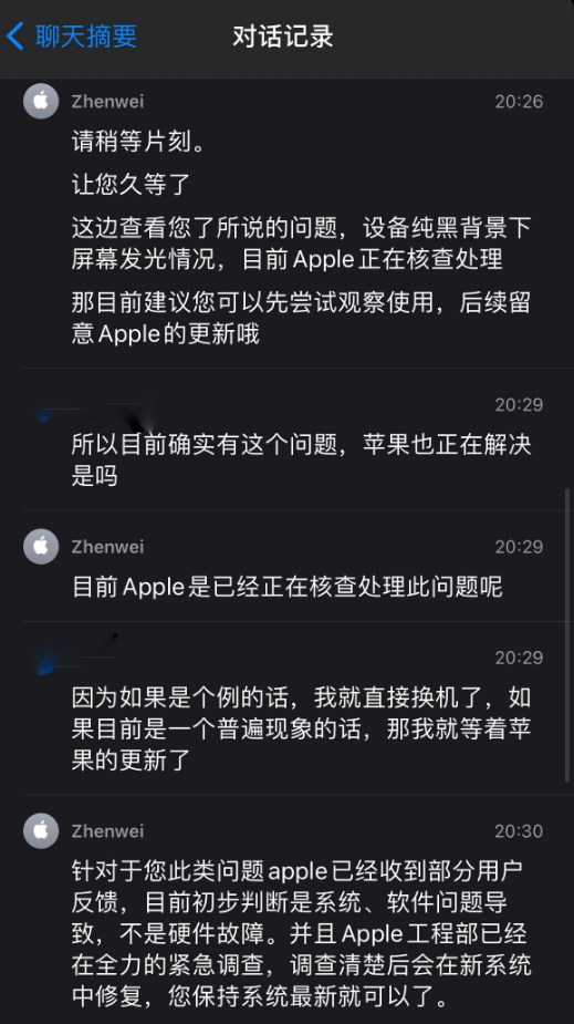 苹果客服回应 iPhone 12 屏幕“发绿”问题：后续更新系统解决