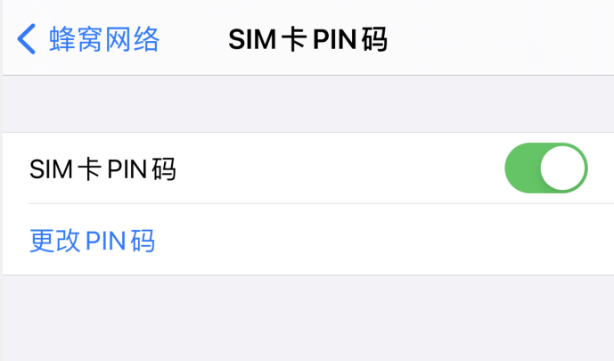 iPhone 12 如何设置 PIN 码？