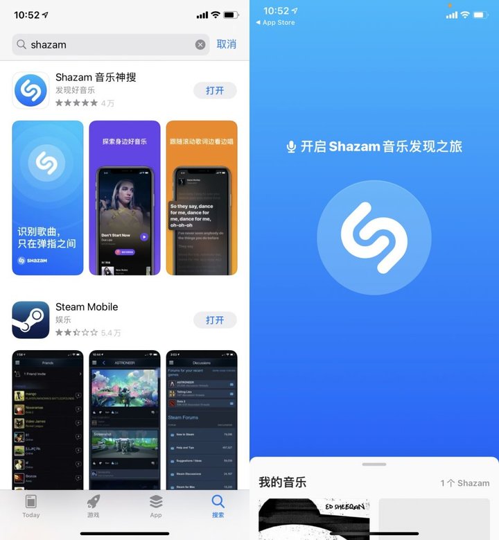 如何通过 Shazam 领取 5 个月的 Apple Music 试用？