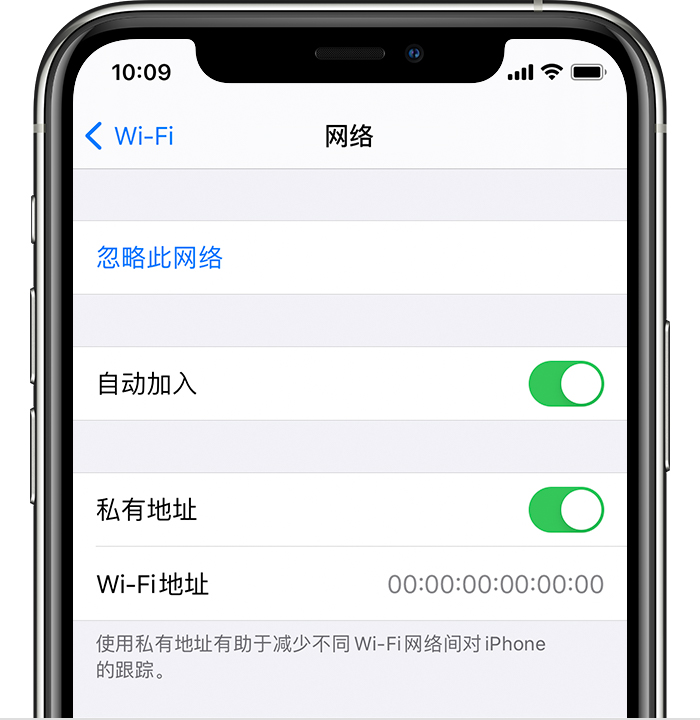 iPhone 12 无法连接某个 Wi-Fi 怎么办？