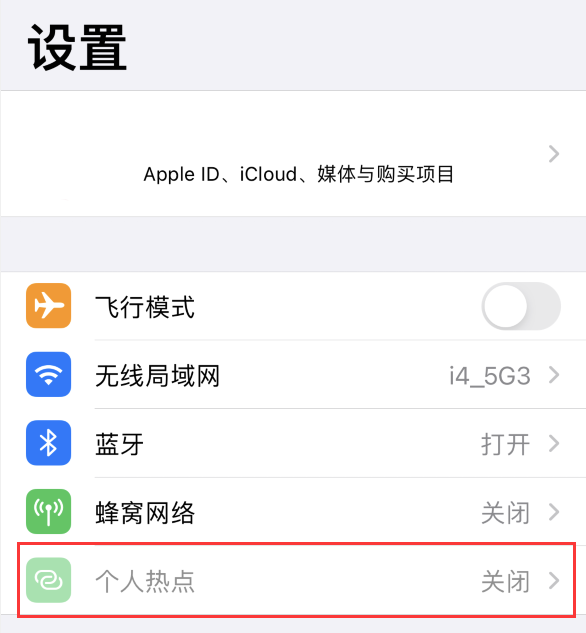 为什么将 iPhone 通过数据线连接到电脑时可能会消耗流量？