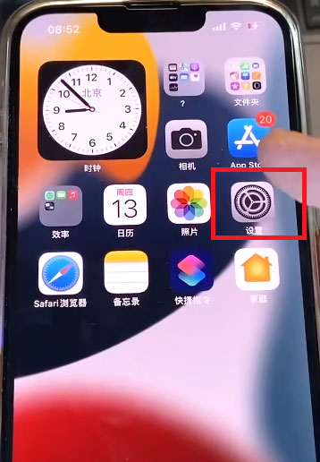 iOS家庭app如何关闭？iOS家庭app关闭方法