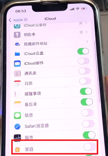 iOS家庭app如何关闭？iOS家庭app关闭方法截图