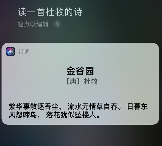 iOS 14 小技巧：Siri 新增 6 个全新功能