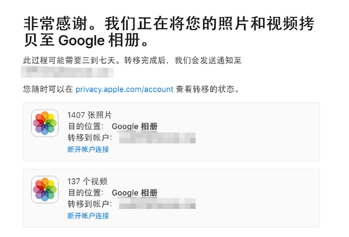 如何将 iCloud 云端存储的照片转移到 Google 相册？