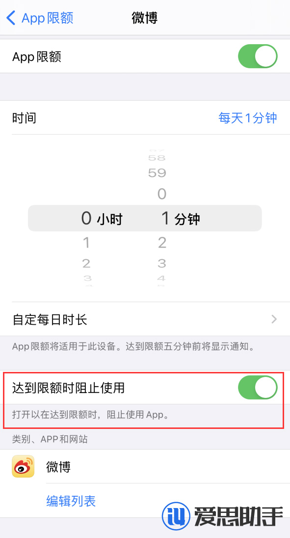 iOS 14 如何通过“屏幕使用时间”限制访问应用？