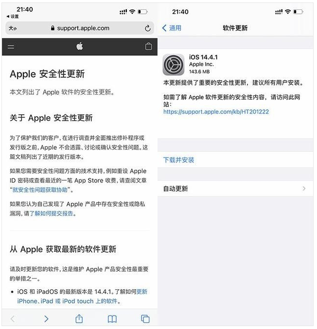 谨慎升级：iOS 14.4.1或造成续航大幅下降