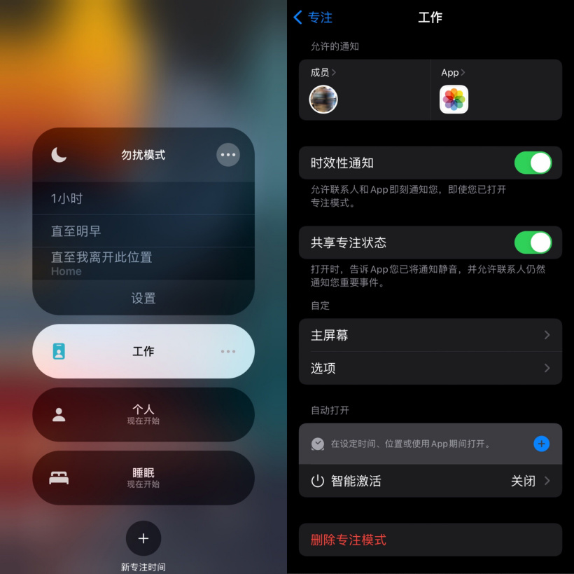 iOS 15 Beta的5个实用新功能