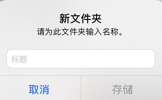 如何有效的管理好iPhone手机里的照片？