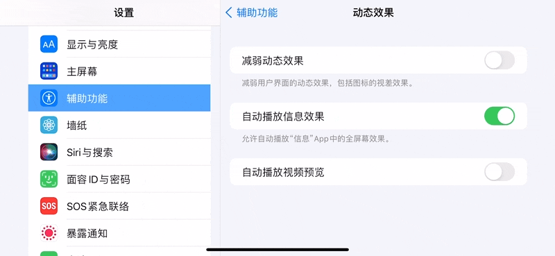 iOS 15中有哪些好用的辅助功能？iOS 15好用辅助功能汇总