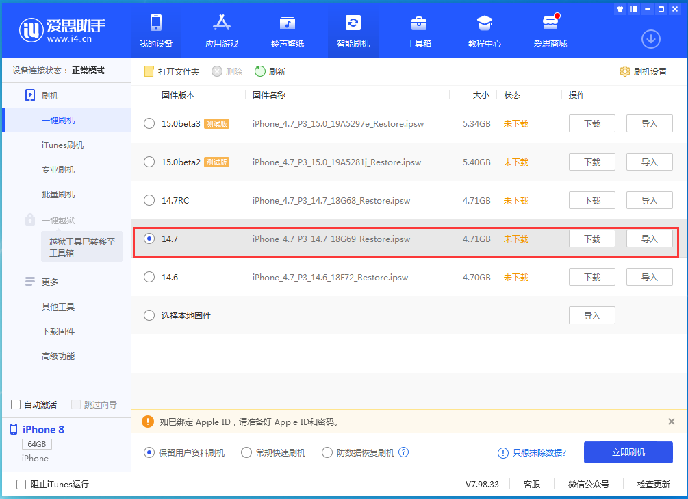 iOS 14.7 正式版更新了什么内容？