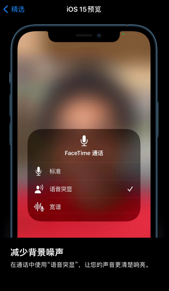 iOS 15 正式版将会有哪些功能？