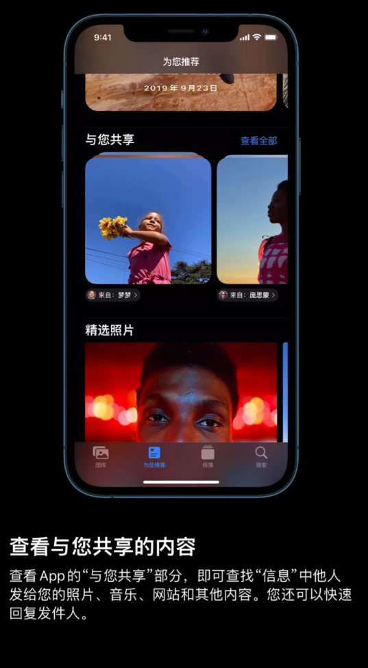 iOS 15 正式版将会有哪些功能？