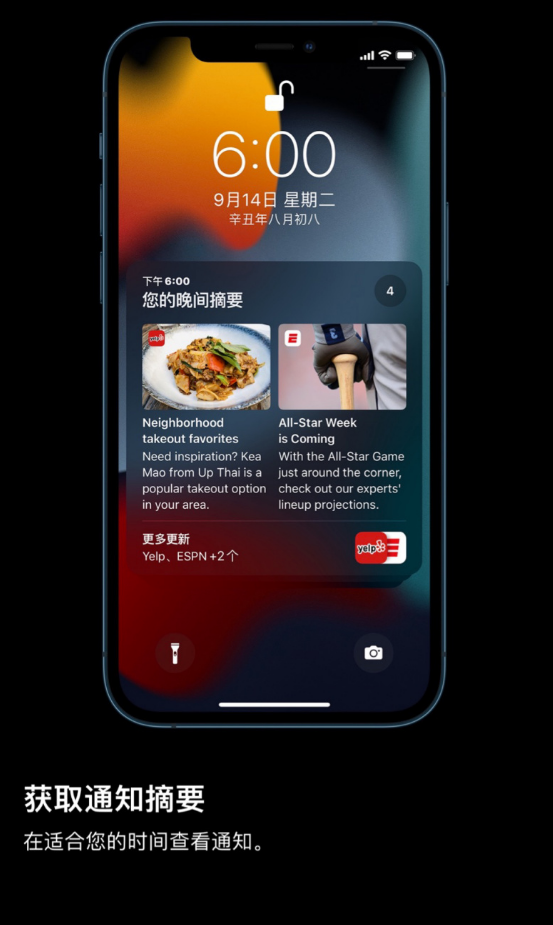 iOS 15 正式版将会有哪些功能？