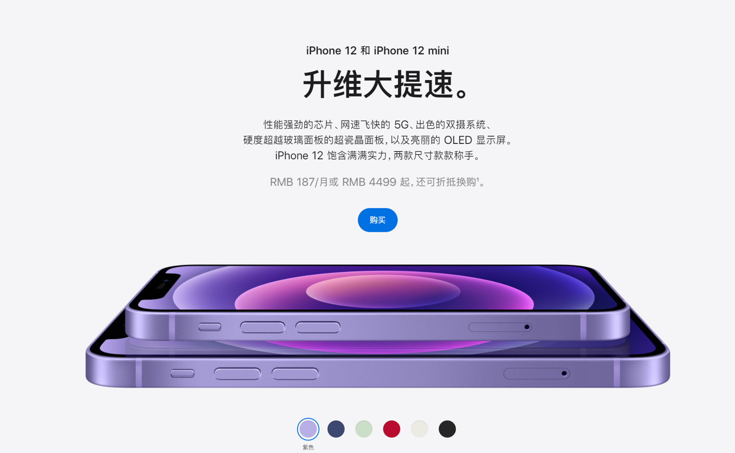 iPhone 13发布， iPhone 12 系列价格降了多少？