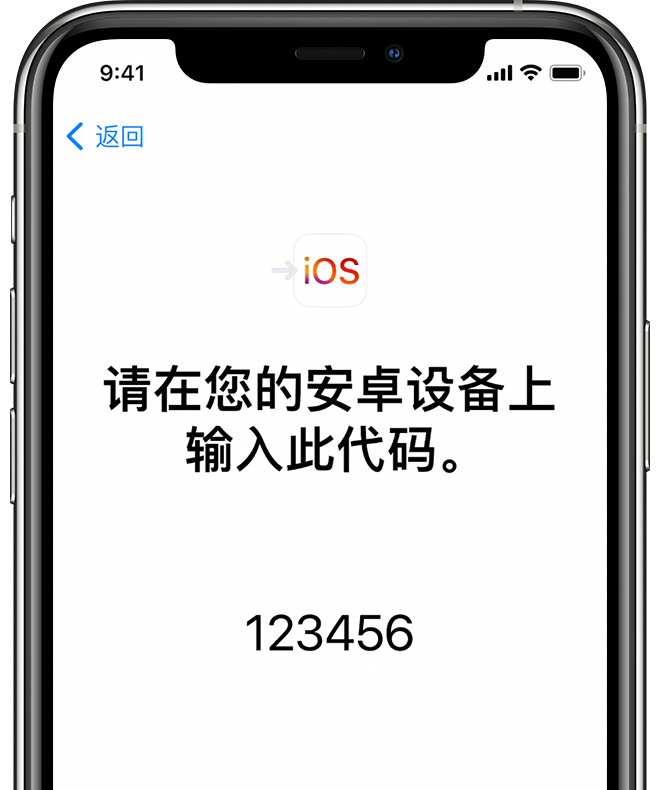 如何从安卓手机将数据转移到 iPhone 13？