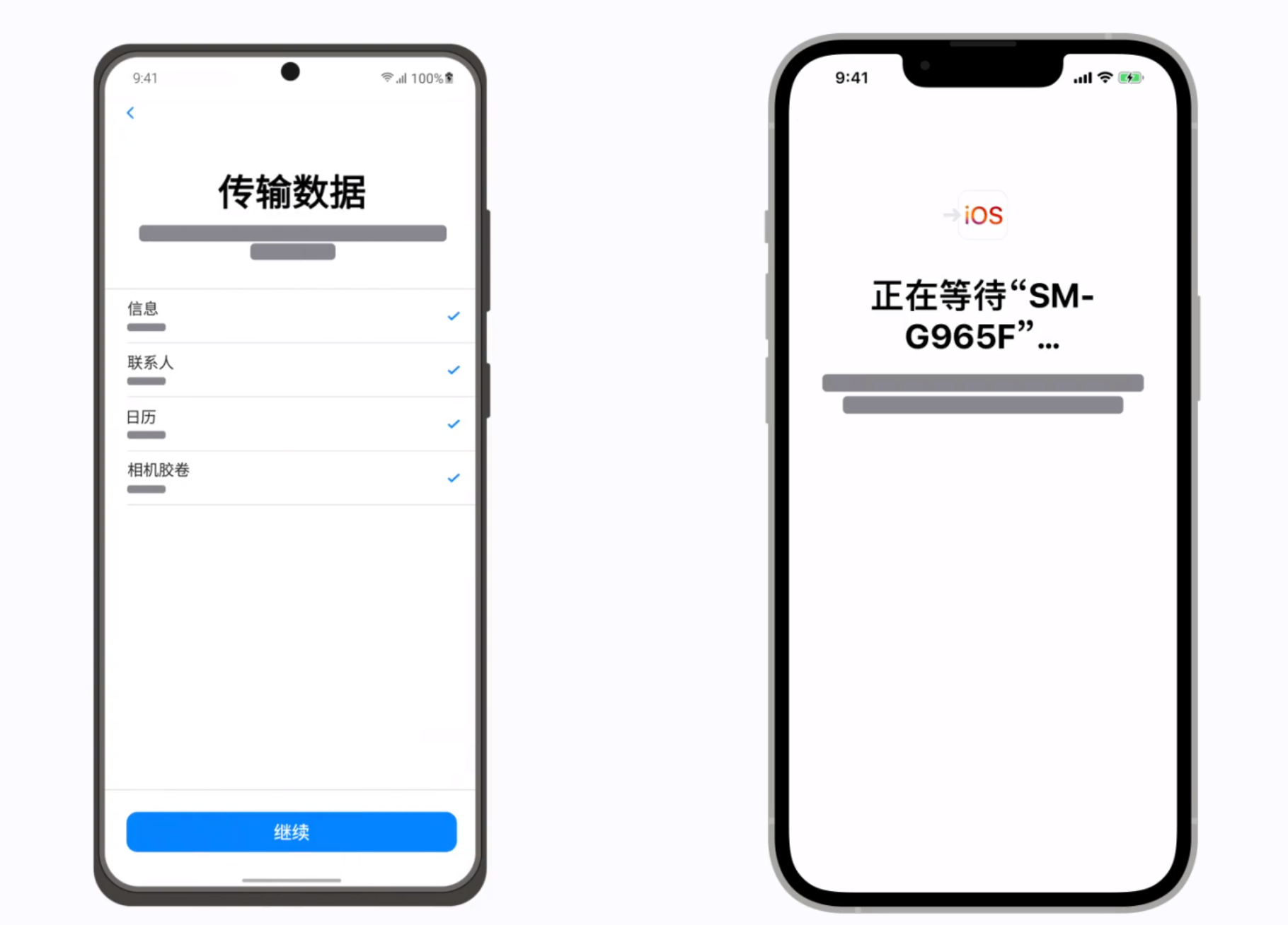 如何从安卓手机将数据转移到 iPhone 13？