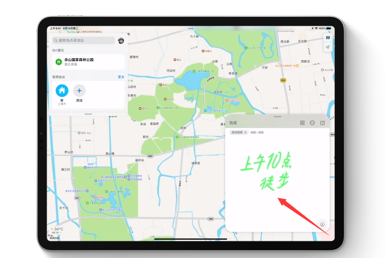 iPadOS 15 快速备忘录使用技巧：随时速记，提升效率