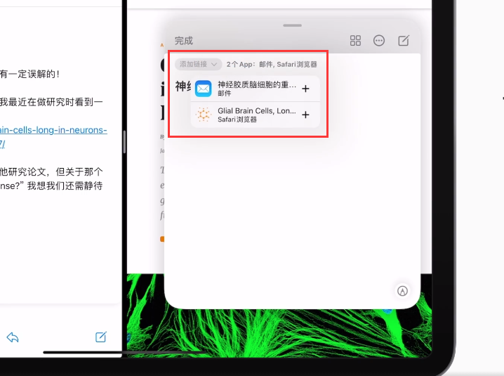 iPadOS 15 快速备忘录使用技巧：随时速记，提升效率