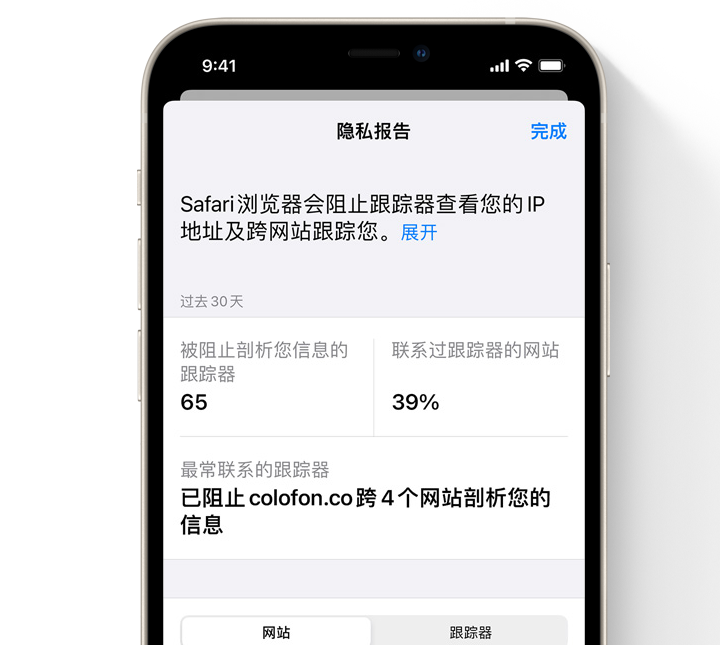 苹果 iOS 15 中提供了哪些隐私保护措施？