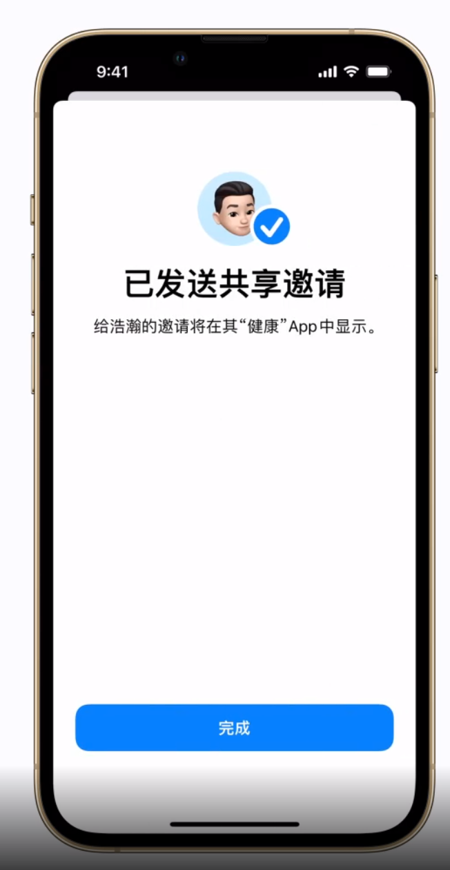 iOS 15 新功能：在“健康”App 中共享和查看健康数据