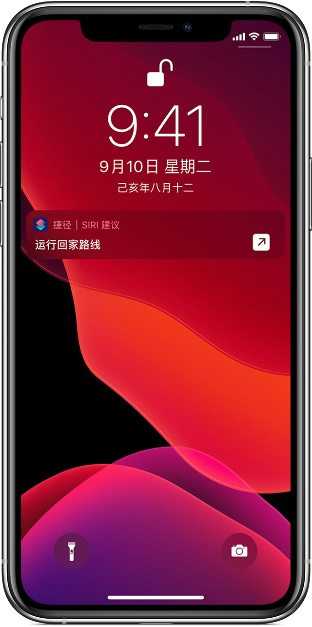 小技巧：通过 Siri 运行快捷指令