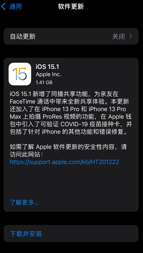 iOS 15.1 正式版值得升级吗？更新内容+体验汇总