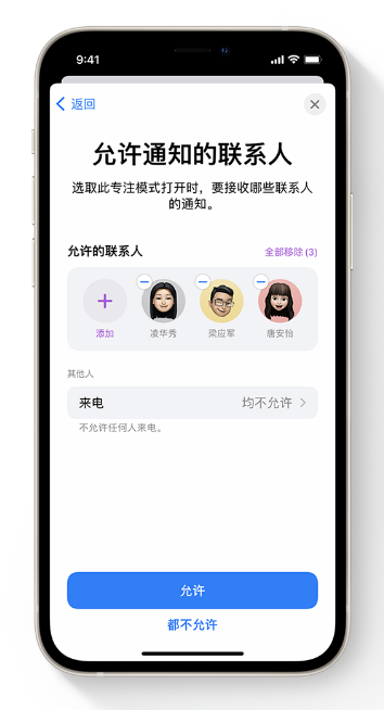 苹果官方分享：iOS 15 哪些新功能最值得关注？