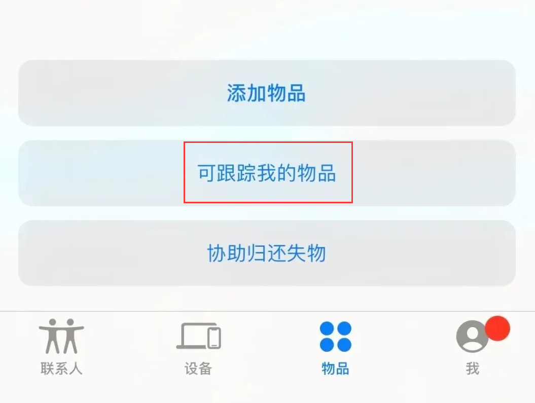 苹果 iOS 15.2 正式版更新内容汇总