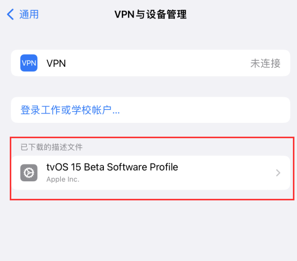 最新屏蔽 iOS 15 更新描述文件已发布！附上安装和使用方法