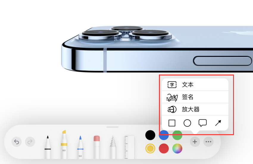 iOS 15 小技巧：在“文件”应用中编辑 PDF 文档