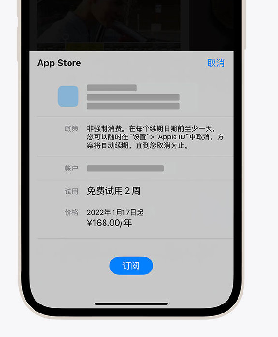 iPhone 订阅如何取消？如何避免被自动扣费？