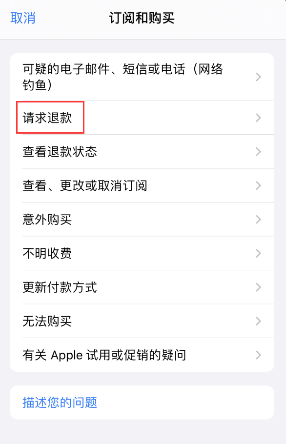 iPhone 订阅如何取消？如何避免被自动扣费？