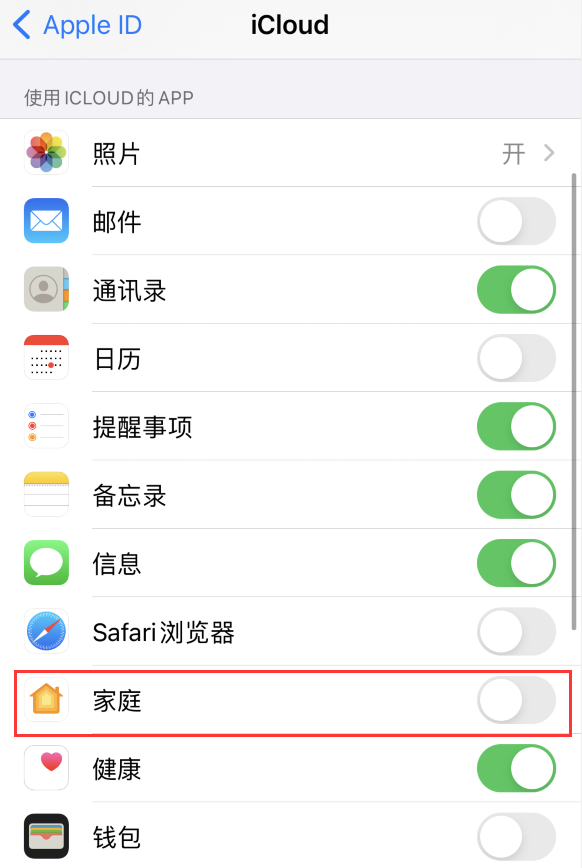 iPhone 家庭 App 总收到垃圾广告，如何解决？