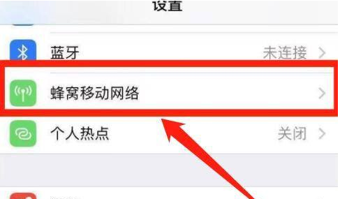 iPhone 13如何关闭5G网络？iPhone 13恒定4G设置方法