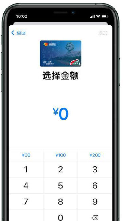 iPhone 13添加门禁卡方法教程