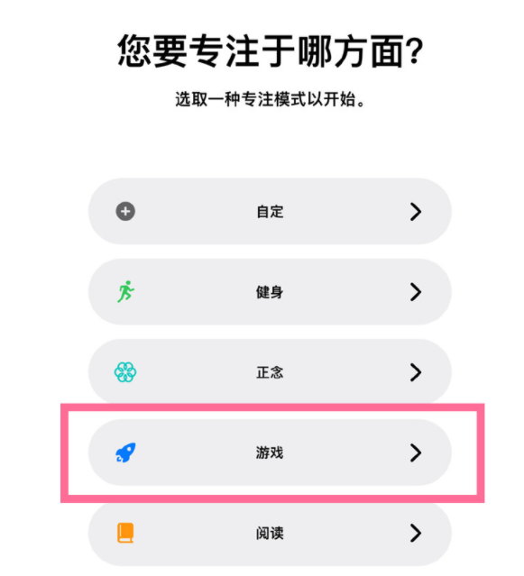 iPhone 13有游戏专注模式吗？如何开启？