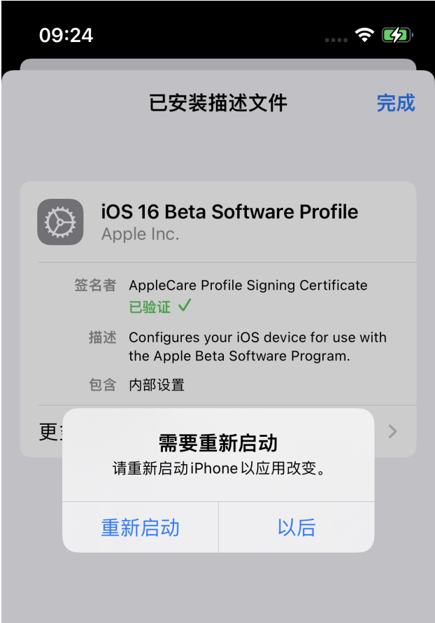 iOS 16测试版值得升级吗？附iOS 16升级方法