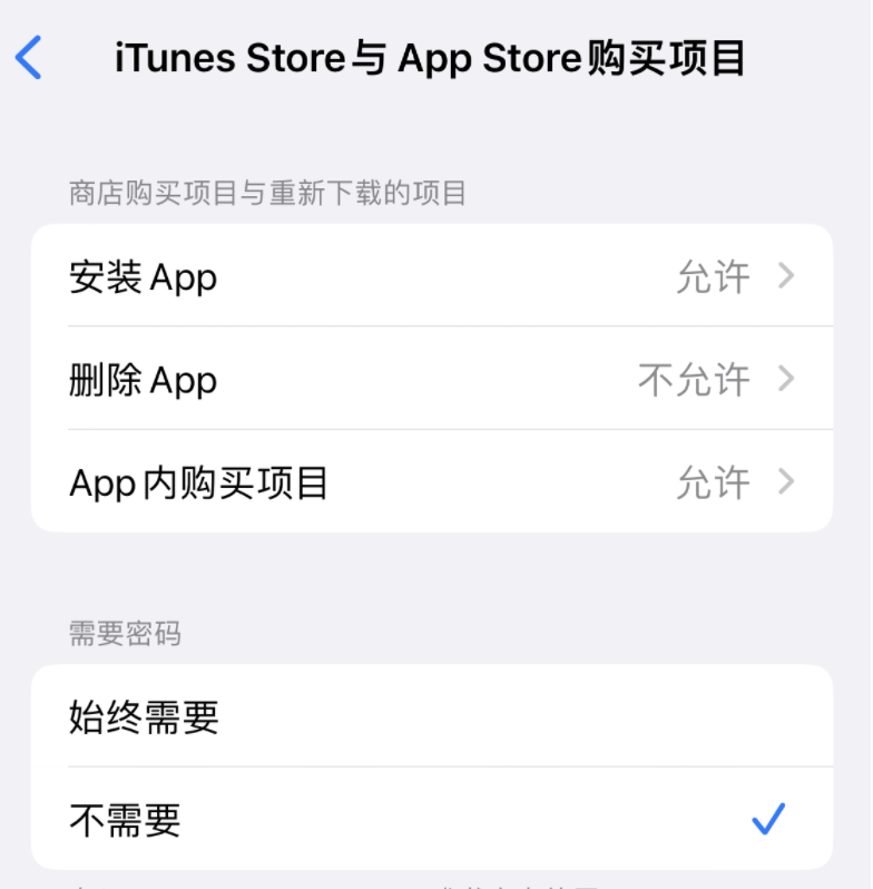 iPhone 14 系列机型如何管理 App Store 购买项目、订阅等设置？