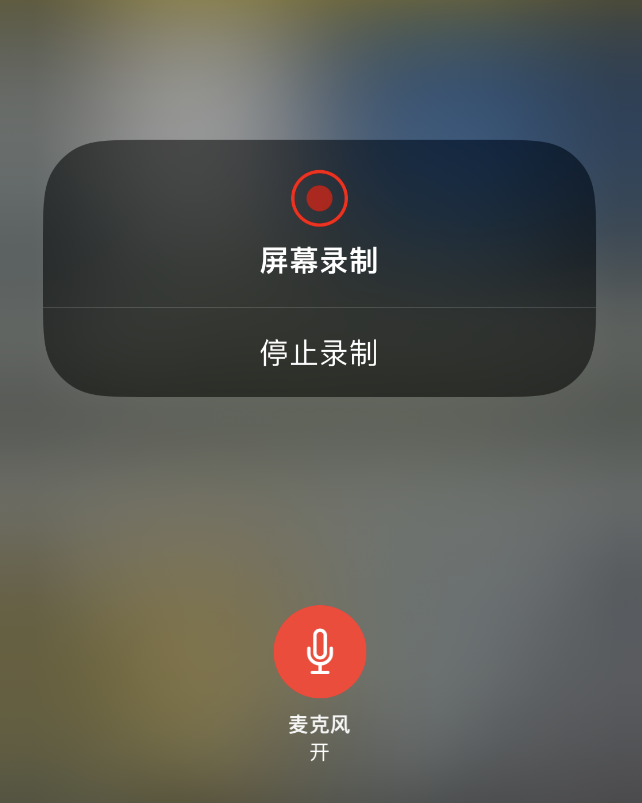 苹果iPhone 14录屏没有声音怎么办？