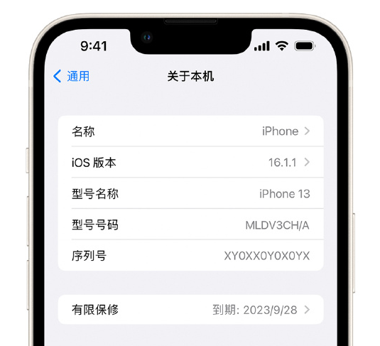 iPhone 14 机型如何查看保修状态？AirPods 等配件保修也能轻松查