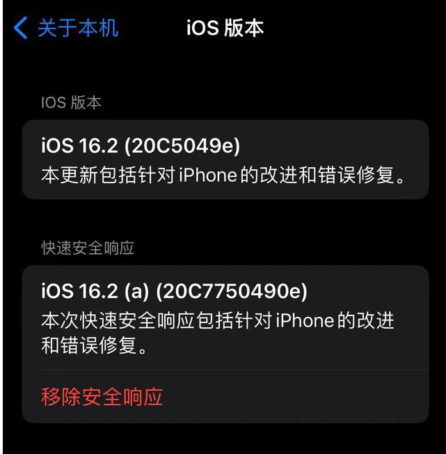 iOS16.2beta4更新内容及升级建议