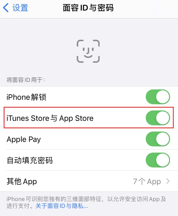 苹果iPhone14免密下载APP方法教程