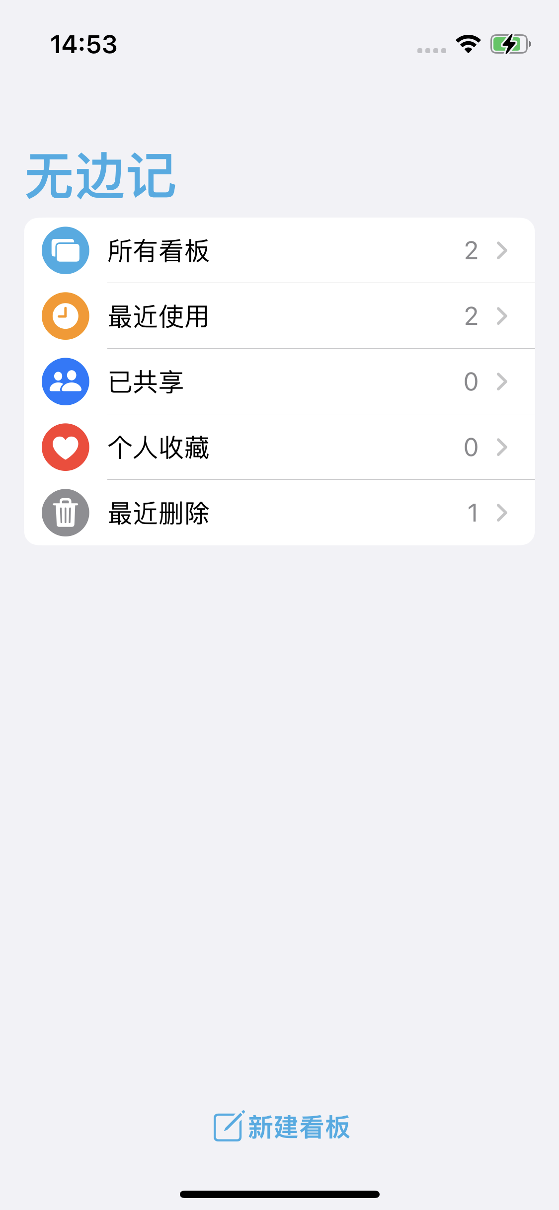 iOS 16.2正式版的无边记功能怎么使用？