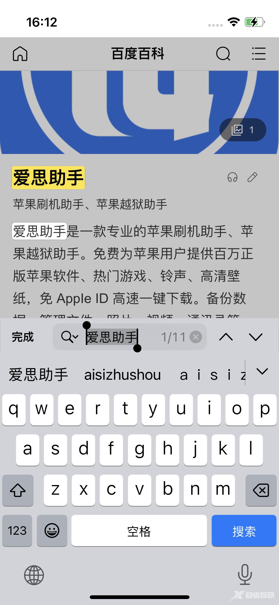 iPhone 14手机如何在safari浏览器中搜索关键词？
