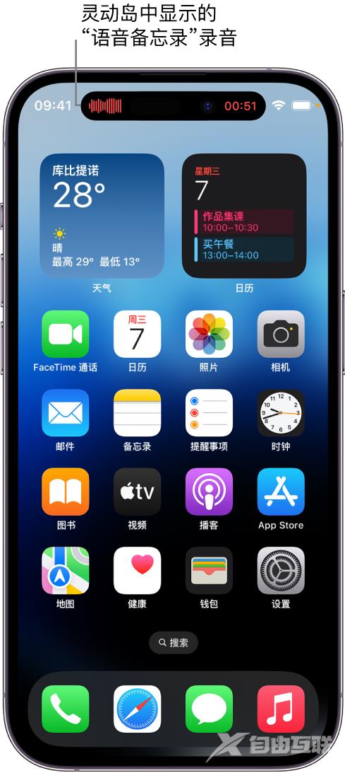 如何在 iPhone 14 Pro 机型中查看灵动岛活动和进行操作？